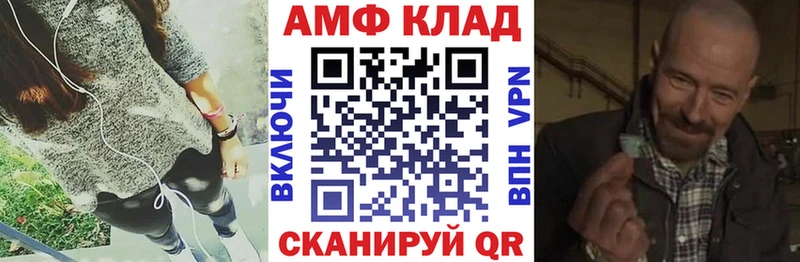 АМФ Розовый  Удачный 