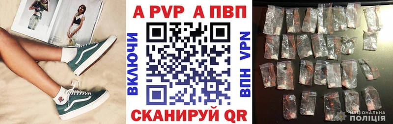 A PVP Crystall  цена   Удачный 