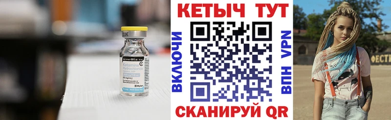 купить закладку  kraken ONION  Кетамин ketamine  Удачный 