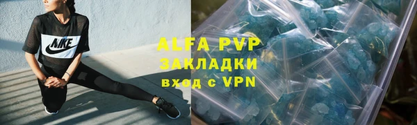 ALPHA PVP Балахна