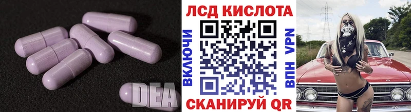 Лсд 25 экстази ecstasy  KRAKEN рабочий сайт  Удачный 